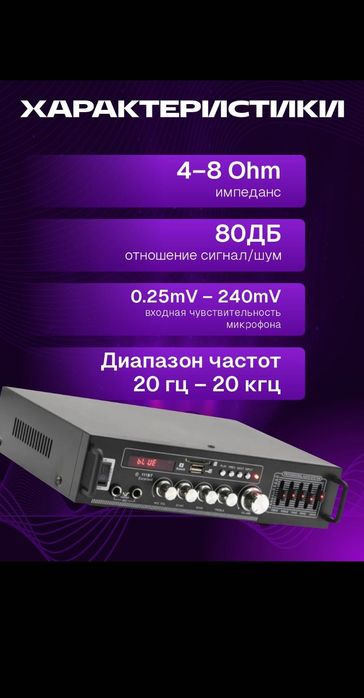 Usilitel 220w 25 mm