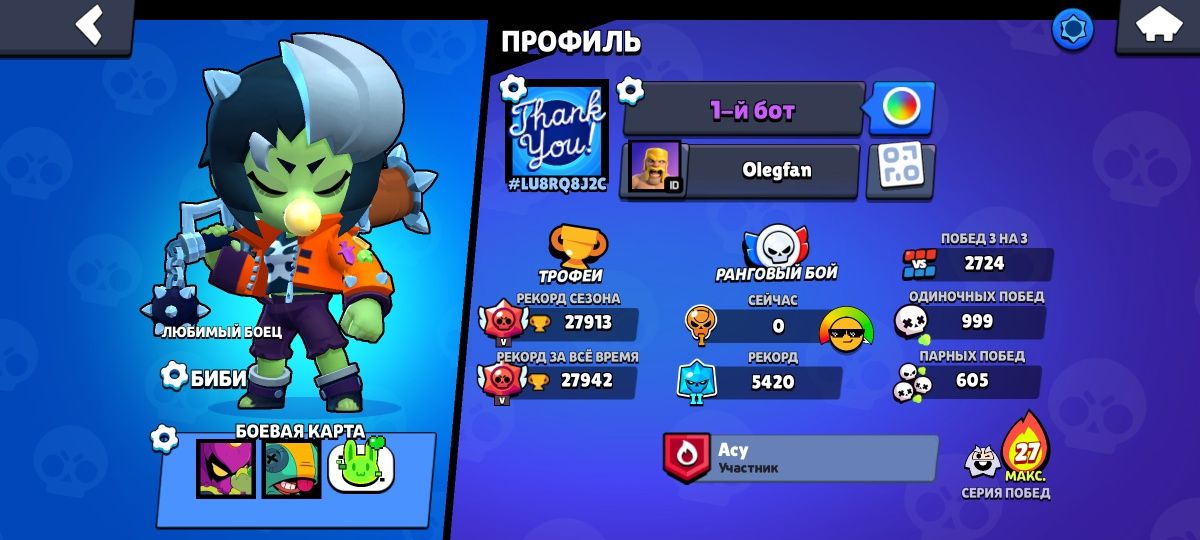 Аккаунт Brawl Stars