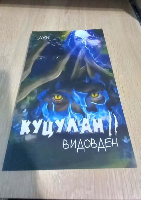 Продавам интересни книги