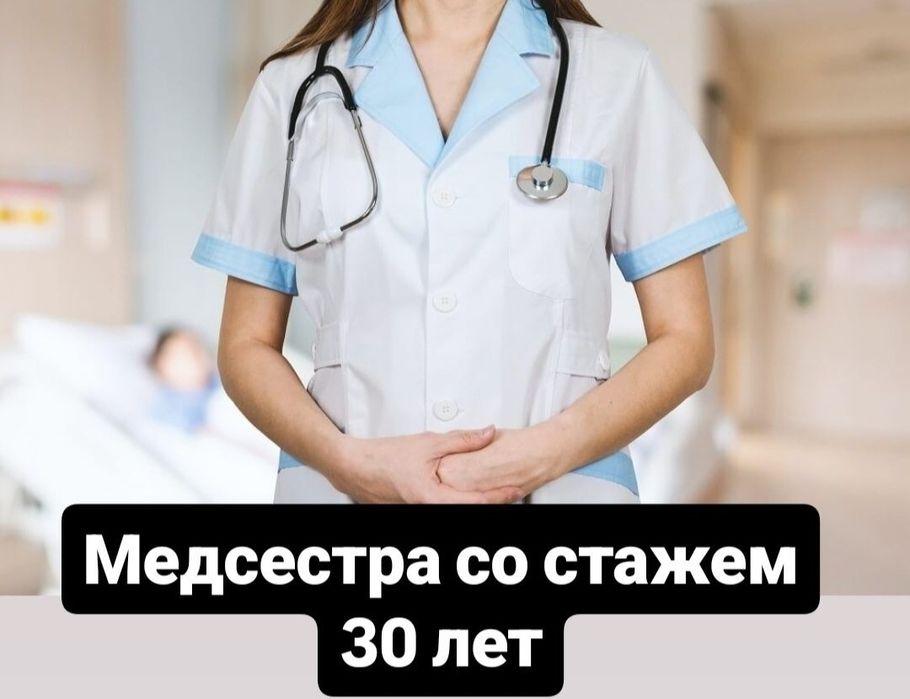 Вывод из запой, интоксикация, укол,система,капельница,медсестра на дом