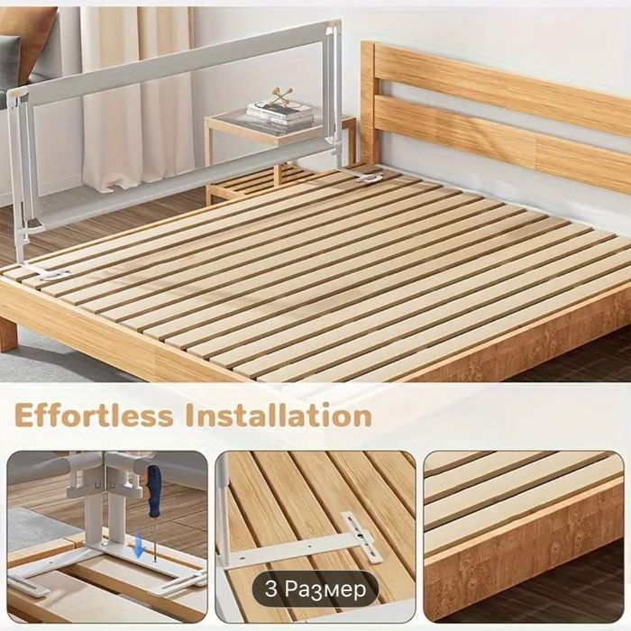 Безопасност за легло