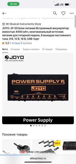 Joyo JOYO-JP-05 Блок питания Встроенный аккумулятор емкостью 4400 мАч,