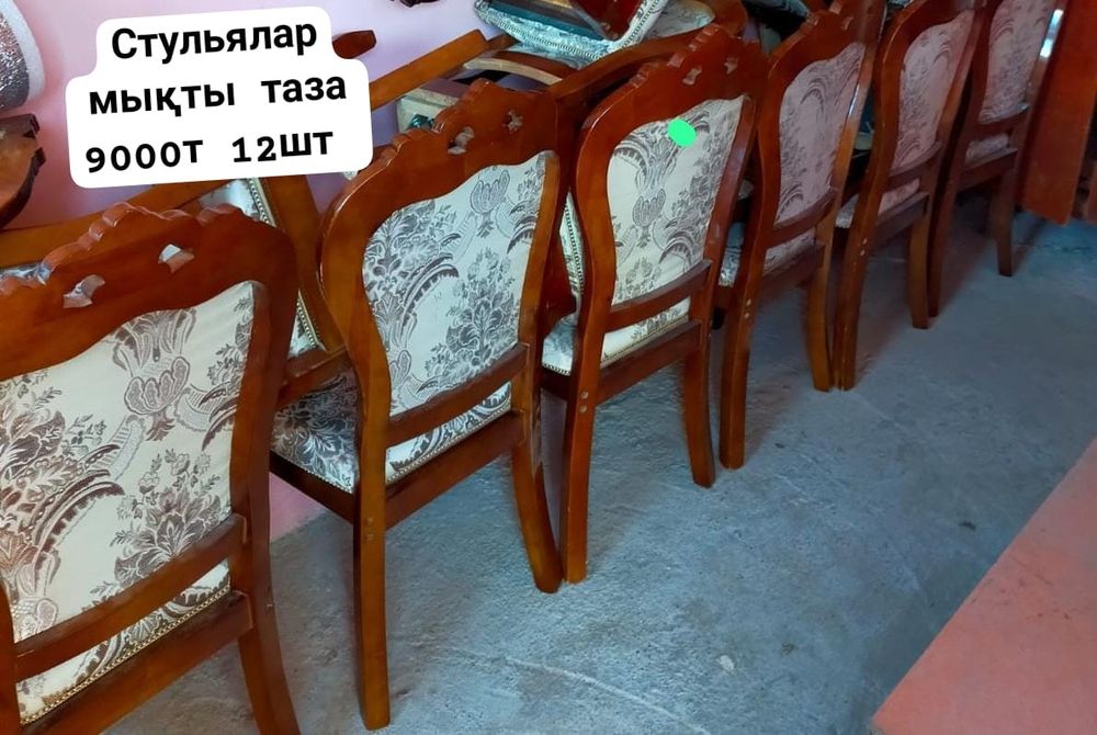 Осы затар сатылады