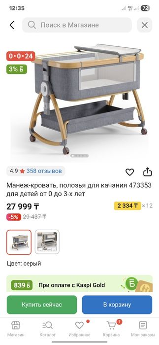 Детская кроватка