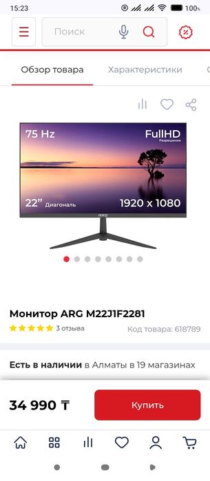 Монитор игровой новый и компьютерный стул б/у