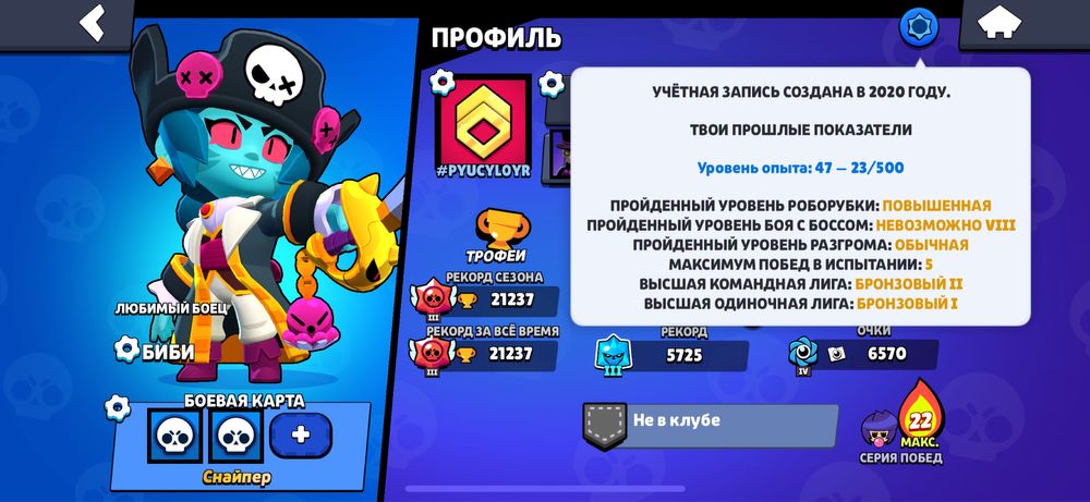 Brawl stars аккаунт продажа