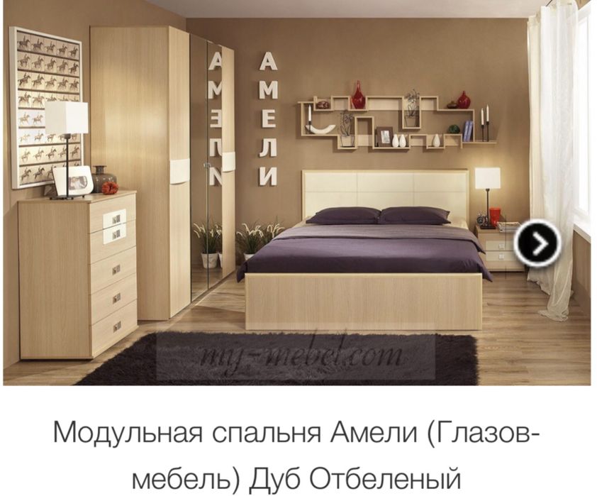 Спальный гарнитур