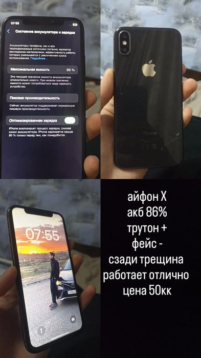 айфон Х в хорошем состоянии