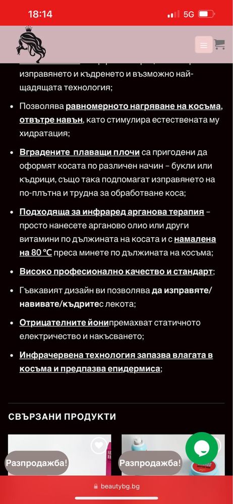 Професионална преса за лоса, подходяща за кератинови терапий