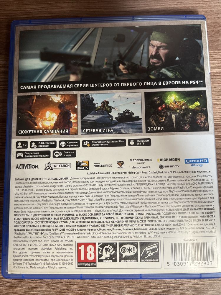Диск call of duty cold of war