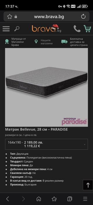 Продавам нов матрак висок клас 164/190