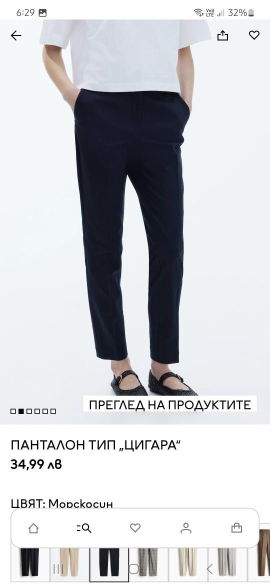 H&M панталон тип цигара размер L нов