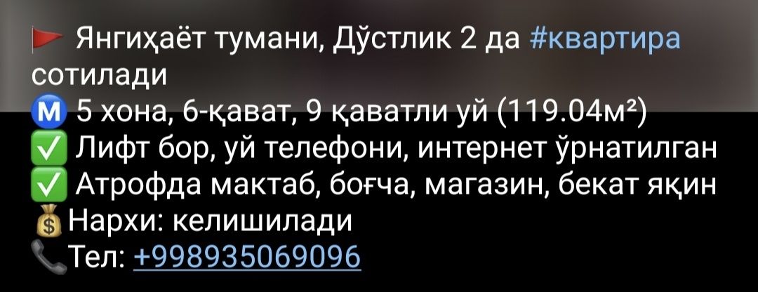 Срочная продажа 5-комнатнаю квартиру