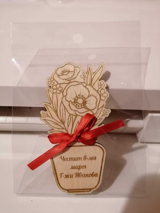 Персонализиран подарък