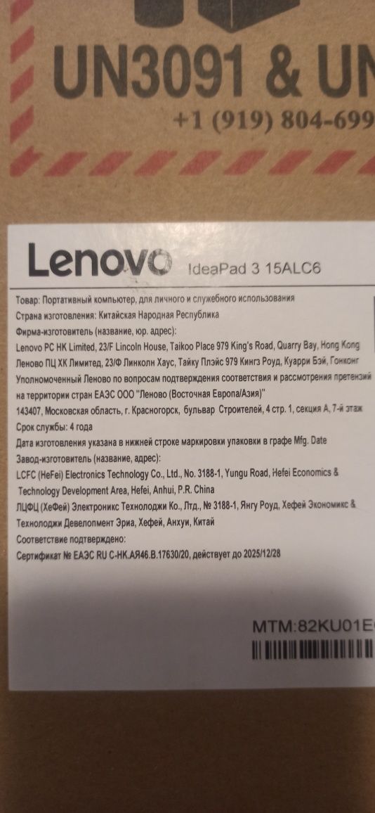 Ноутбук Lenovo ideaPad 3