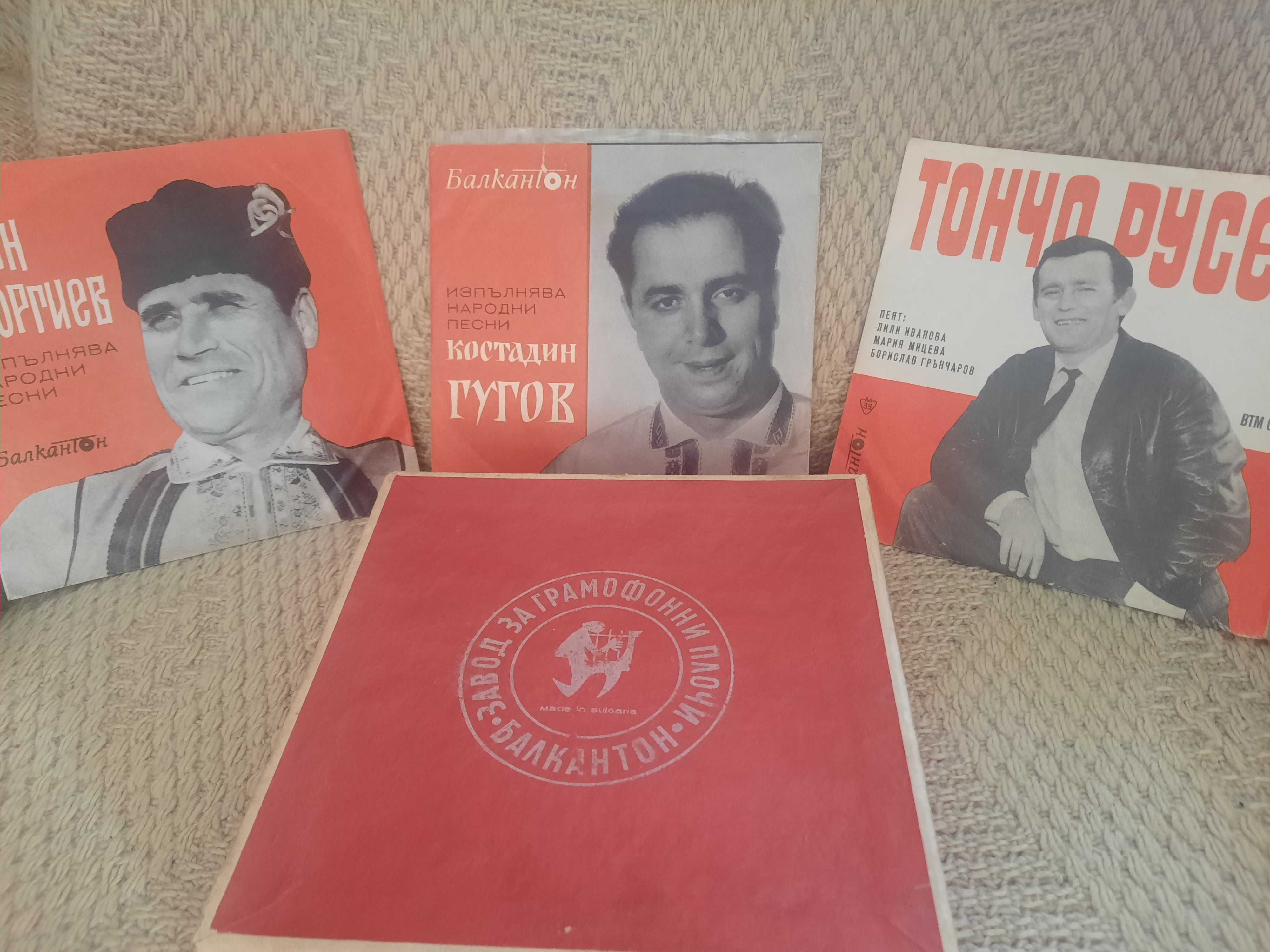 Грамофонни плочи на звукозаписна компания "БАЛКАНТОН"