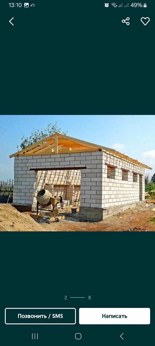 Газаблок . Пенаблок терамиз