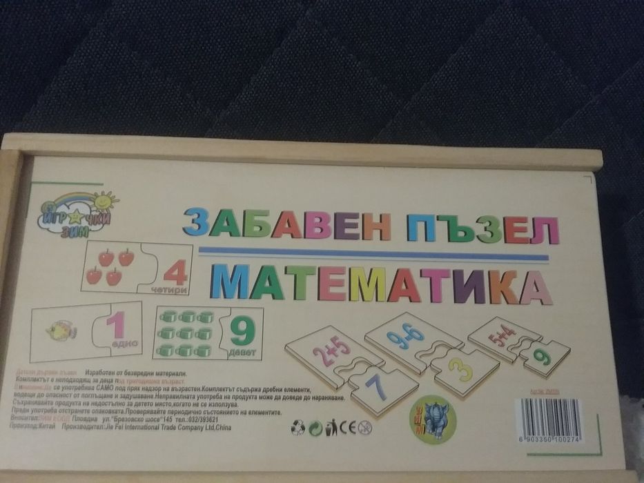 Интересни детски  играчки