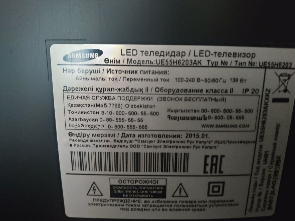 Телевизор Samsung UE55H6203AK