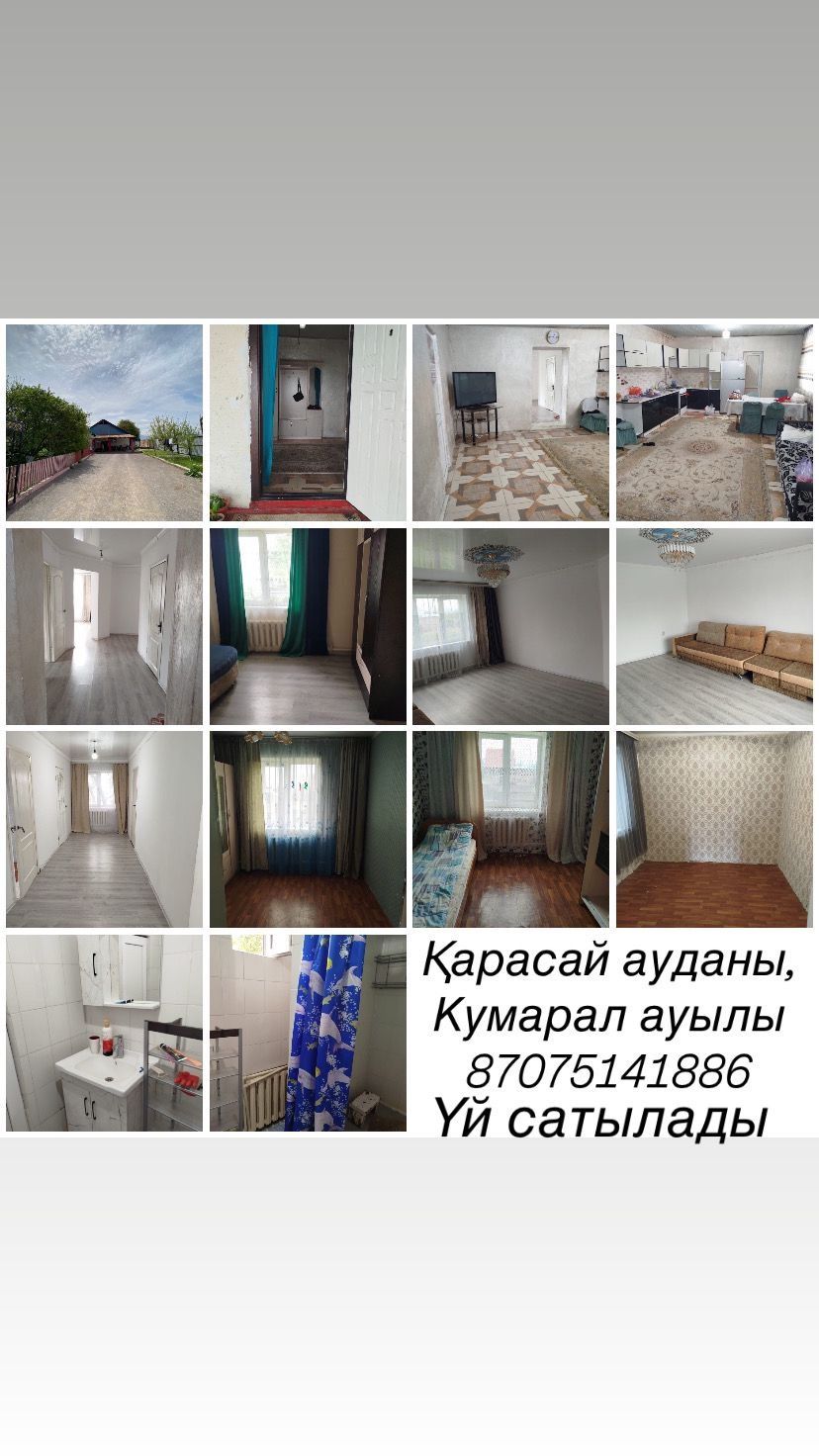 Продам дом в Кумарале