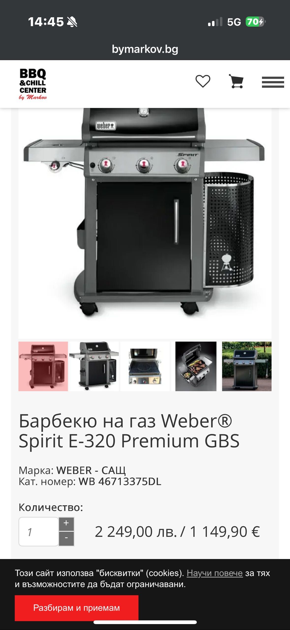 Барбекю на газ Weber Spirit E-320 Premium GBS