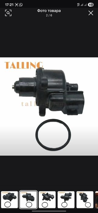 Регулятор  холостого хода