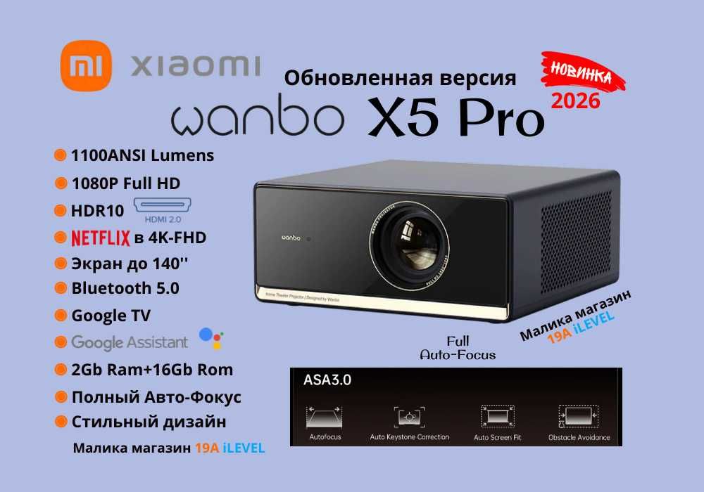 Новинка! Обновленный Проектор Xiaomi Wanbo X5 Pro 1100Ansi Lumens
