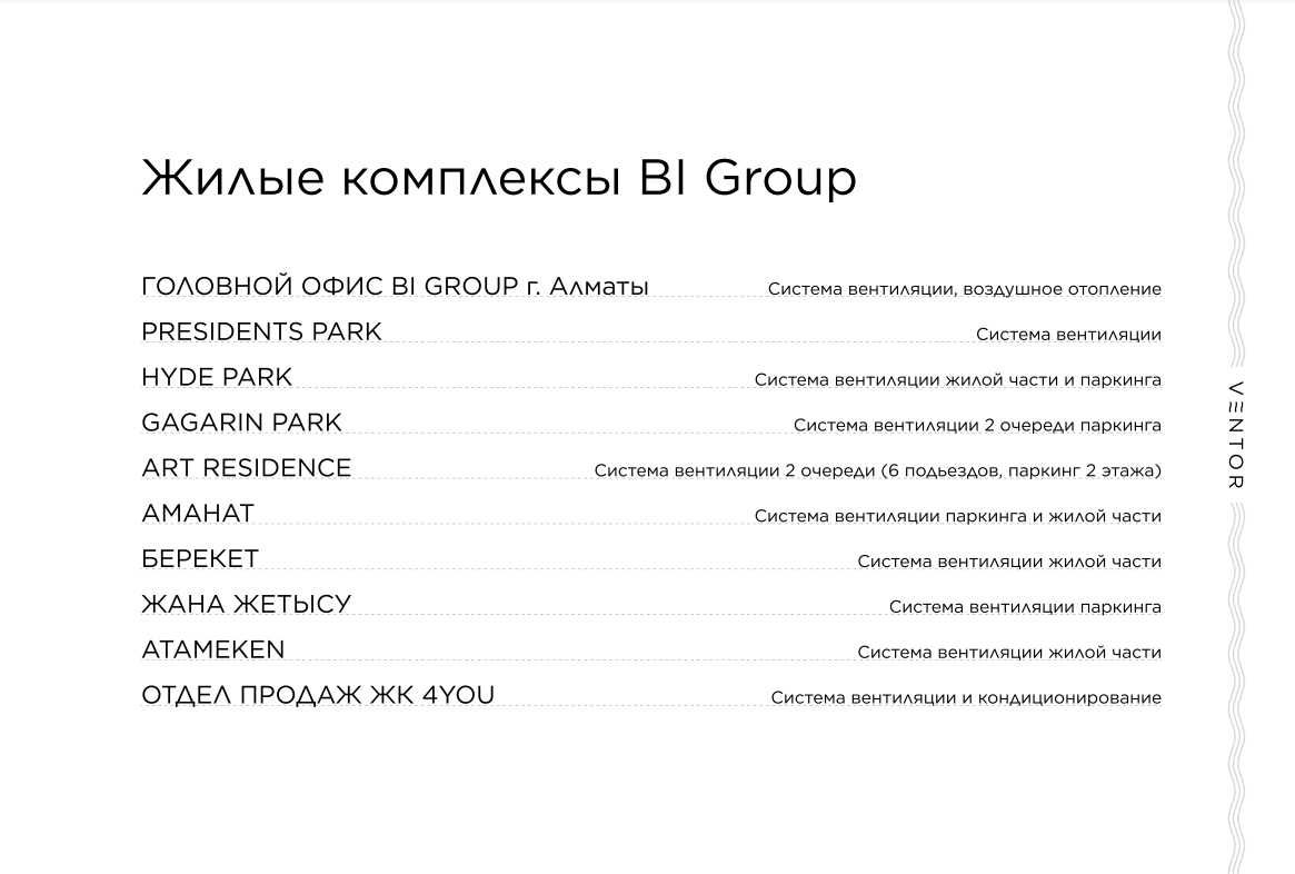 вентиляция, кондиционирование, кондиционер, сплит-система, установка