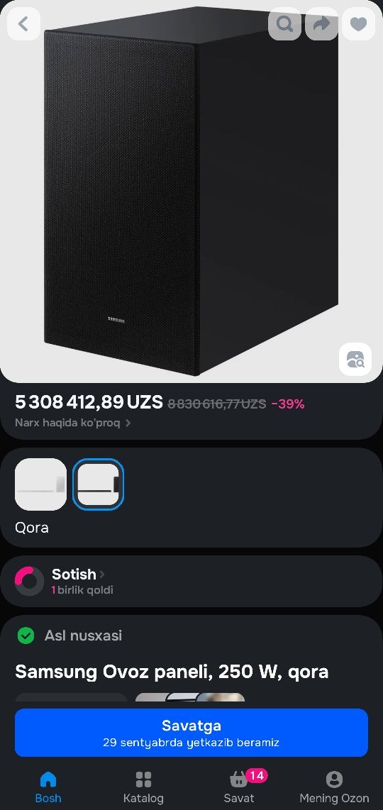 Samsung Saundbar