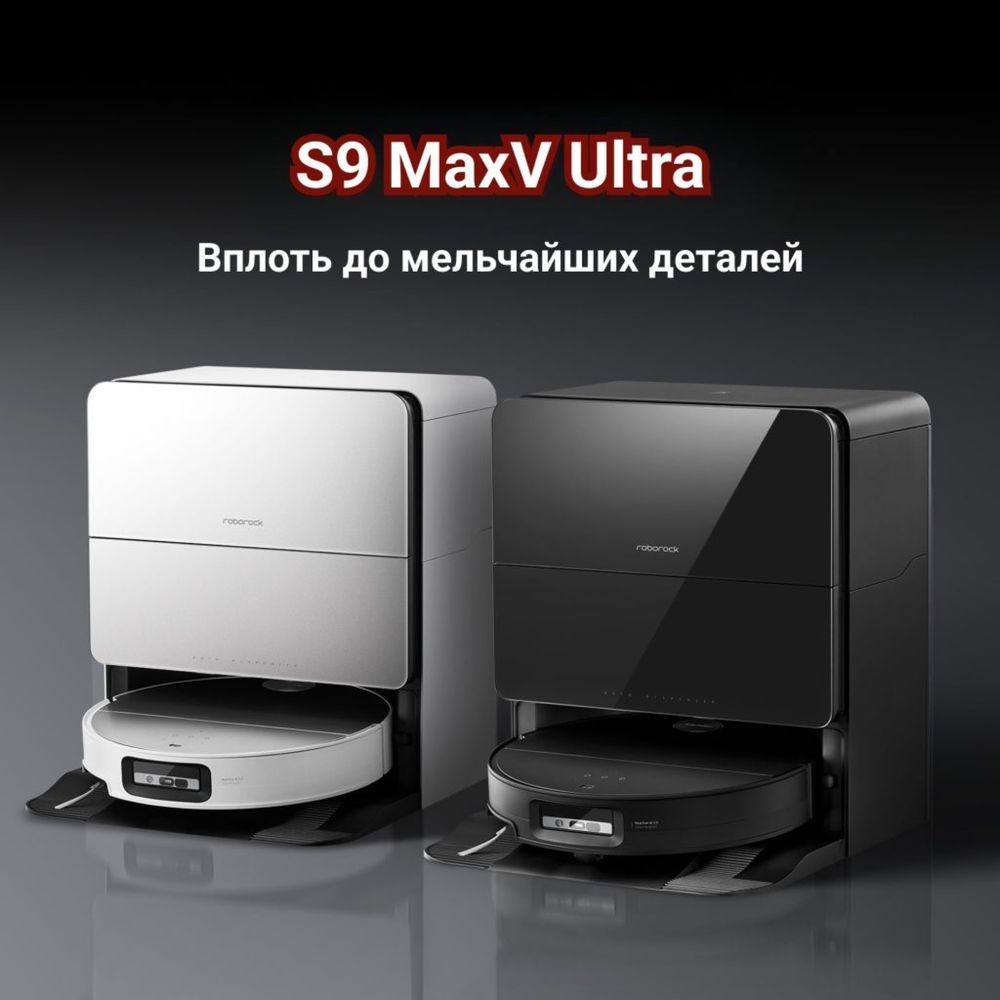 Robot vacuum Roborock s9 MaxV Ultra