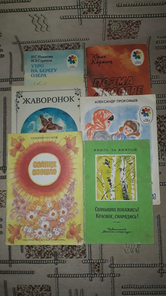 Детские книги:сказки,рассказы,стихотворения.