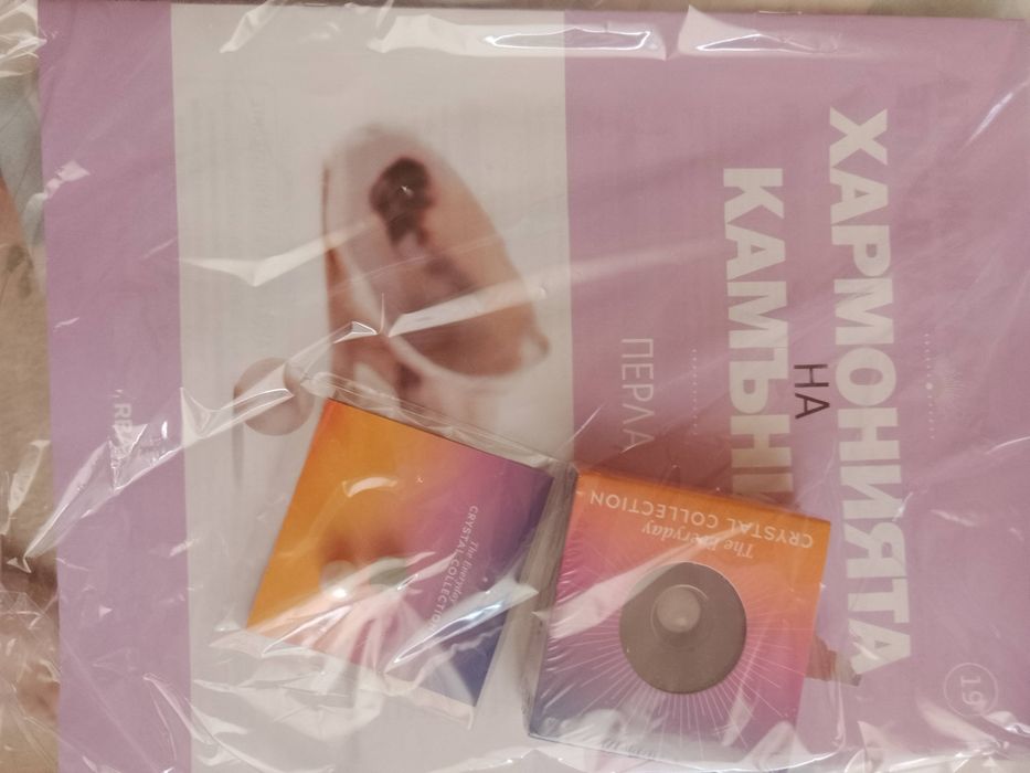 Колекция,,Хармония на камъните"