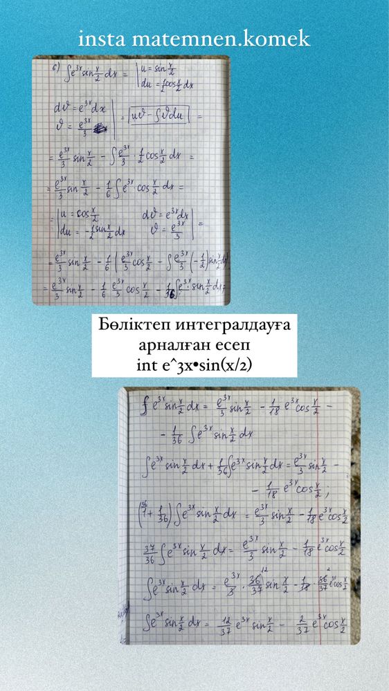 Решение задач по математике