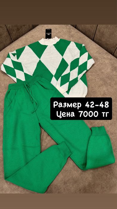 Трикотажные костюмы новые