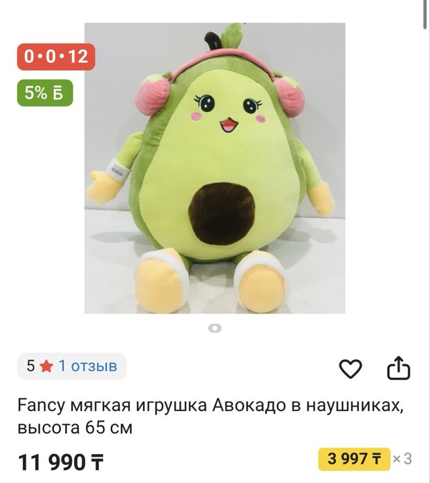 Продам подушку игрушку одеяло авакадо