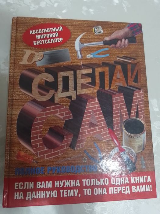 Продам книгу новая
