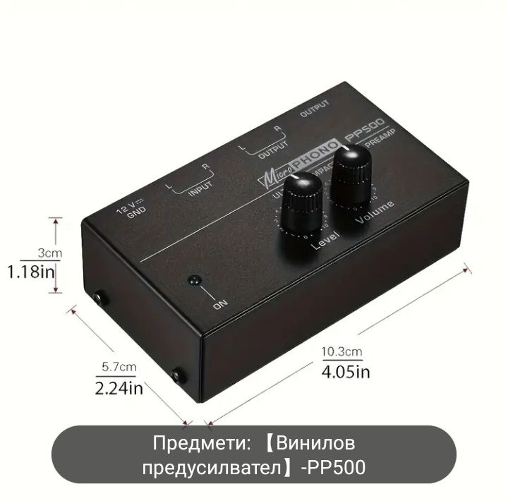 Предусилвател за грамофон