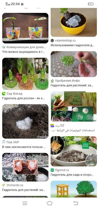 Гидрогель Gidrogel