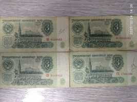 Продам банкноты 3 Рубля СССР (5 штук)