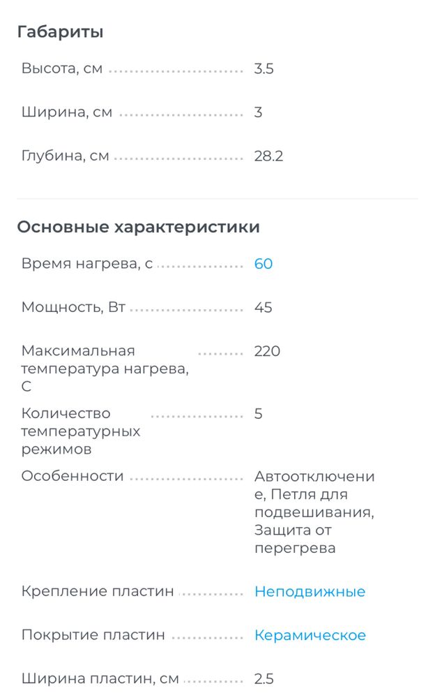Новый Выпрямитель Polaris PHS-2112KT