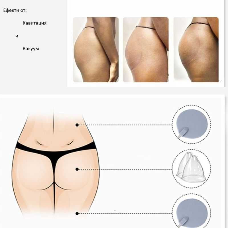Комбиниран уред за вакуум и електростимулация – Model 2in1