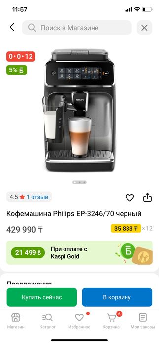Продам кофе машину хорошем состоянии
