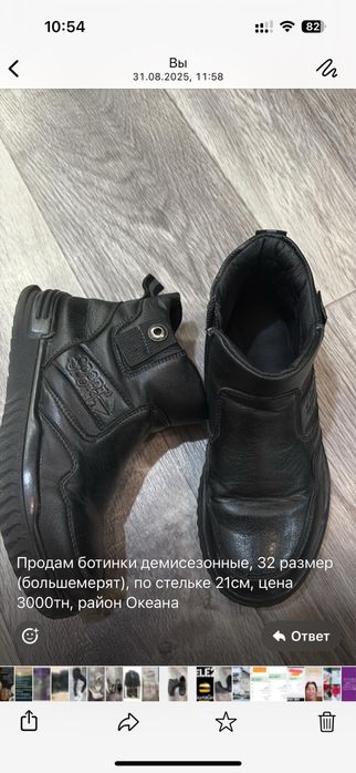 Продам обувь на мальчика