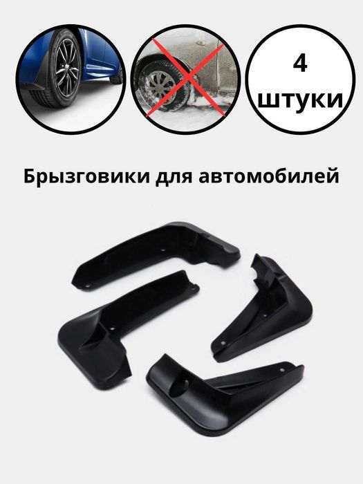 LEAPMOTOR C11/C16 uchun brizgoviklar toʻplami