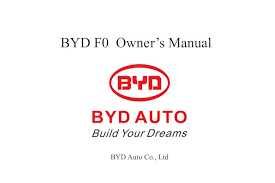 Руководство по эксплуатации для BYD