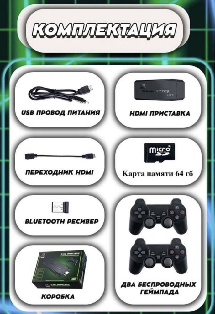 ОПТОМ Игровая приставка Game Stick Lite, 64 Gb, 10000 игр (Новые)