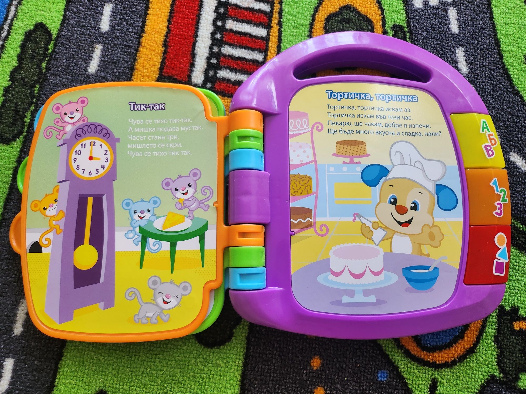 Образователна книжка Fisher price