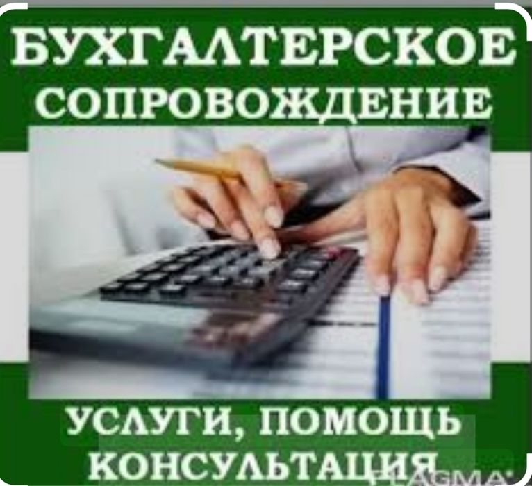 Налоговые отчеты, налоговые услуги по открытию ИП, ТОО