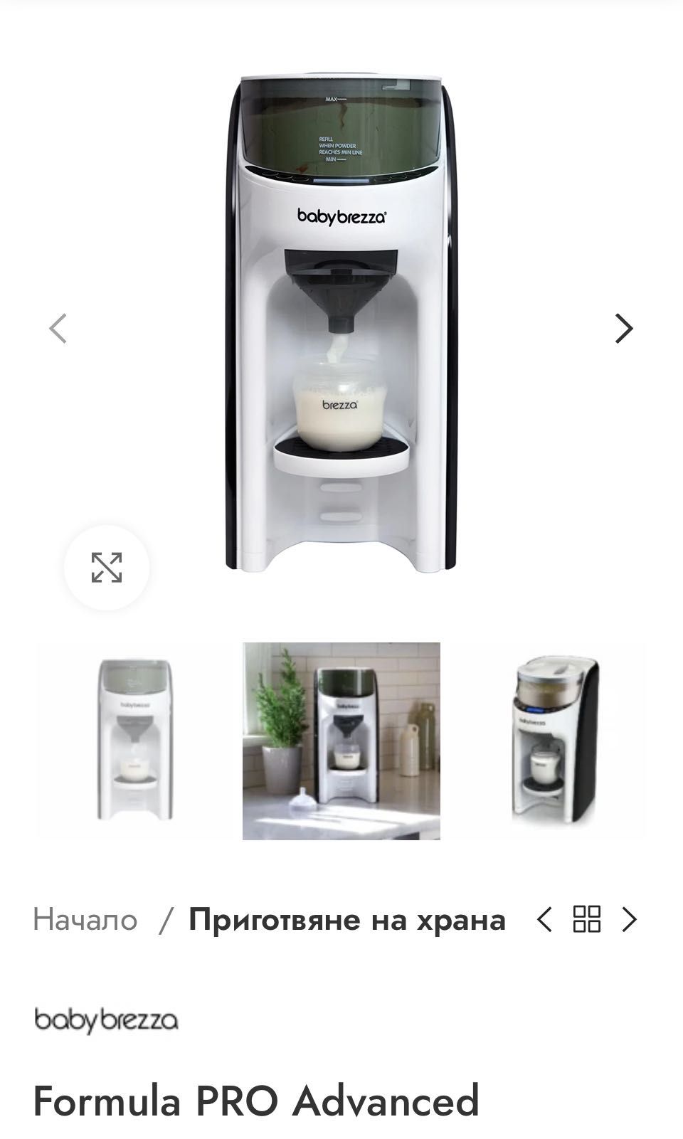 Baby brezza Formula PRO Advanced