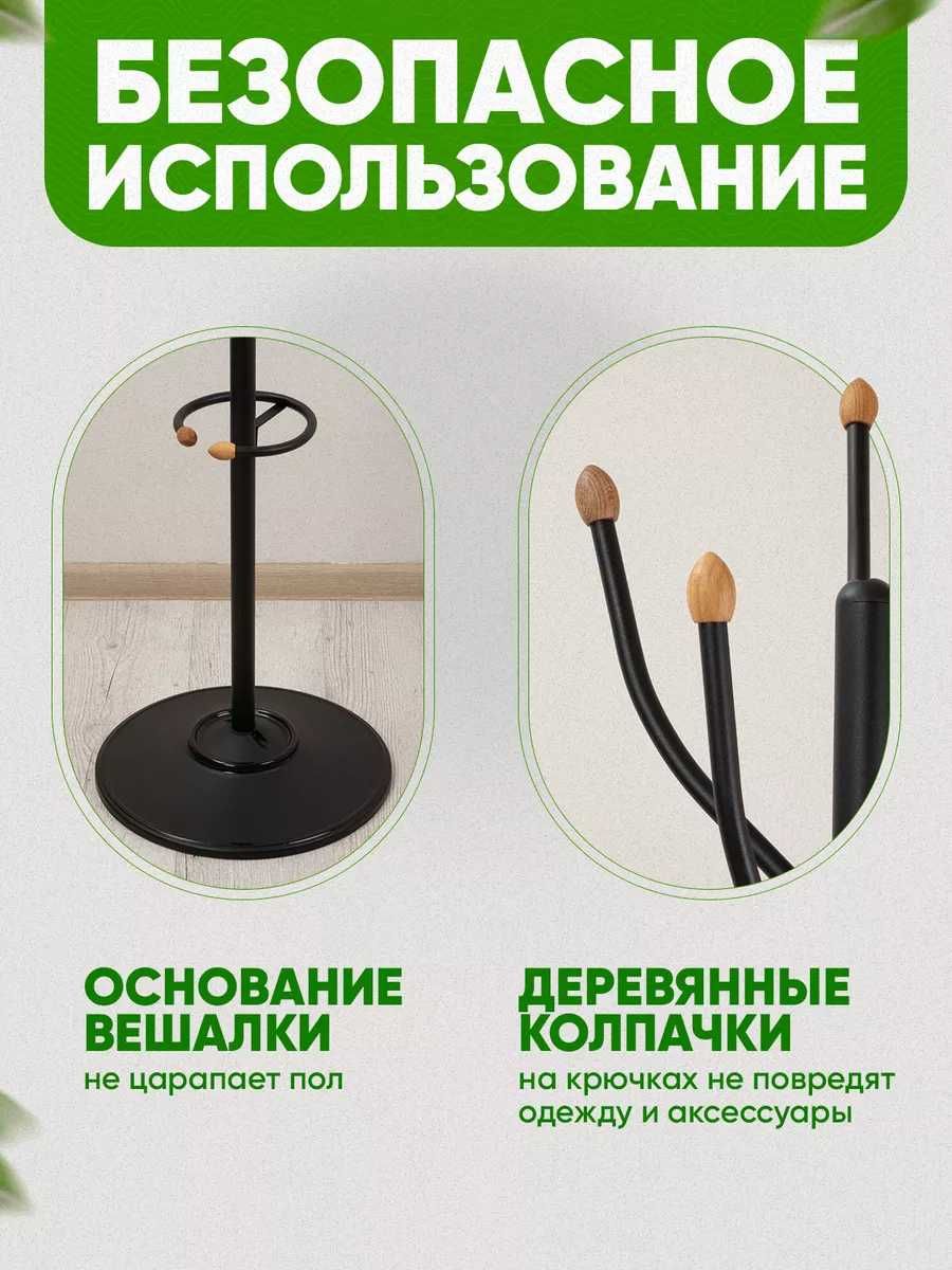Вешалка стойка напольная металлическая для одежды в прихожую